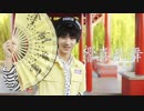 【易安音楽部】Y.A.M_池忆ChiYi《響喜乱舞》