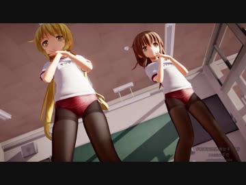 （再）【MMD】文月と皐月で被害妄想携帯女子（笑）【タイツ】