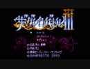三度真のヒーローを目指す二人がザ・グレイトバトルⅢを実況！　Part１