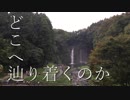 旅とは無計画なものである。【GB250】