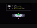 【UNDERTALE】誰も死なせたくないRPG【実況プレイ】part1(完結済み)