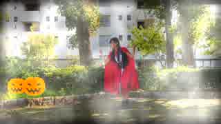 【赤ずきん】 Happy Halloween 踊ってみた 【悠狐瑠】