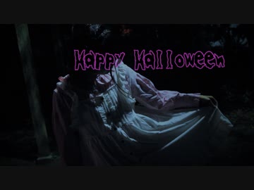 Happy Halloween 踊ってみた【RuNa】