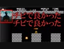 【スーパーマリオブラザーズ】色弱が行く！スーパーマリオpart23【感度５億】