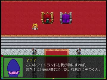 【ゆっくり実況】メルヘンランドRPGで遊んでみた。その6