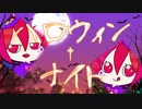 【重音テトハロウィンオリジナル曲】ハロウィン†ナイト【苺project】