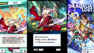【ドラガリアロスト】キャラストーリー ミコト