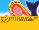 フィーリア王女とアンケート３０