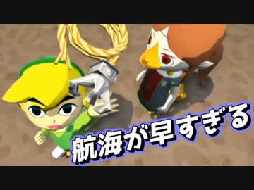 【風のタクトHD】  航海が早すぎる!!!  【10縛り】実況 Part3