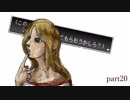 【実況】『この人に、ホルンの岩をどけてもらおうかしら』アークザラッド２を普通に実況プレイ #20