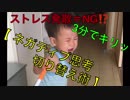 ‪ネガティブ思考 切り替え術【ストレス発散＝NG？】‬