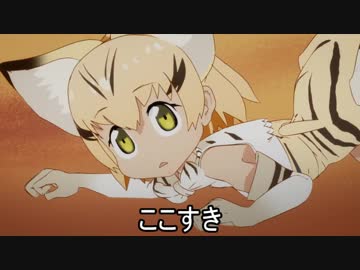 結婚ここすき曲【スナネコはん】