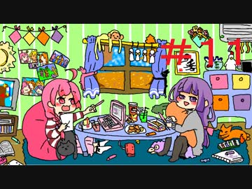 四季ラジ！＃１１