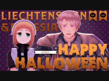 【APヘタリアMMD】Happy Halloween【列と普】
