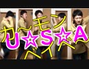 【ポケモンUSM】芸人が逝くウルトラレート!!#14