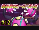 【初見最高難易度】僕の夢はヒーローだった:Part12【ロックマン11】