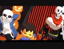 【MMDUndertale】ゾンビゾンビジェネレーション！