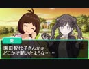 【NovelsM@ster短編】迷えるカカオアイドル？【越境】