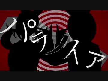 .jpが歌ってみた【パラノイヤ】