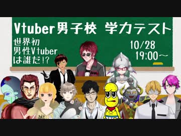 【Vtuber男子校学力テスト】名回答まとめ【国数編】