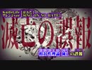 【ニコカラ】KnifeLife Arrange ver【off vocal】SiNG ON NO HATE