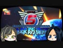 【地球防衛軍5】女4人、今から始める地球防衛戦 #8 【EDF5】