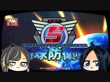 【地球防衛軍5】女4人、今から始める地球防衛戦 #8 【EDF5】