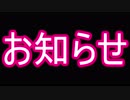 【お知らせ】新しい活動を始めます。