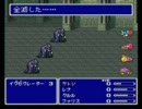 FF5を魔獣使いでクリアしてみようかな（アイテム禁止）その１３