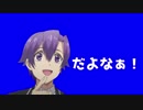 【いもいも】だよなぁ！BB