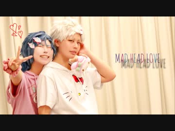 【コスプレ】MAD HEAD LOVE 踊ってみた【えすだん】