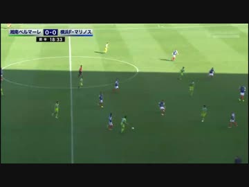 ルヴァンカップ 決勝 　湘南ベルマーレ × 横浜F・マリノス （もちろん涙のエンディングあり）