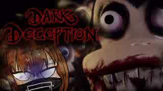 【HappyHalloween】ガチビビりがホラーパック〇ン？『Dark Deception』でﾀﾋぬ【絶叫注意】
