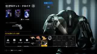 人気の Swbf2 動画 761本 12 ニコニコ動画