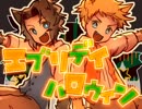 【人力グラブル】エブリデイハロウィン【白竜騎士団】