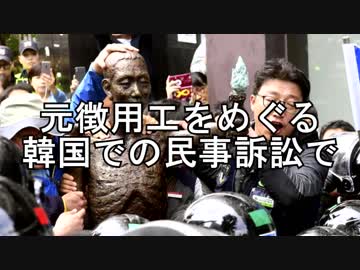 【徴用工判決】ブラックジョークだよんｗでもちょっぴり本気