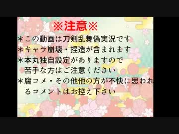 狐と獅子の反省遠征記録【第７回】