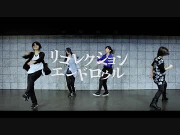 【ほりききょー】リコレクションエンドロウル　踊ってみた【冬紀ろん】