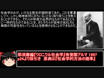 エミール・デュルケム　社会学主義 社会的事実 『自殺論』
