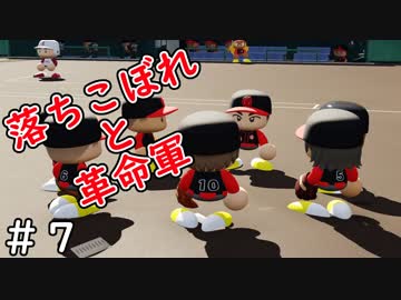 【２年目】まずは評判を上げよう！【栄冠ナイン】＃７