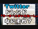 顎汁の毎日投稿1日目『うーさーとかいらねーし』