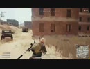 録画班ポッキーのPUBG part235【2018/08/04】