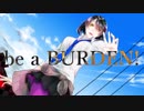 【鏡音リン】　BURDEN!　【動画版】