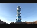 2018年10月29日2枠目　まるで渦を巻いているかのような階段、給水塔があるらしい