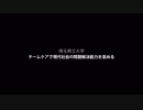 埼玉県立大学の見方が変わる１分動画【チームケアで現代社会の問題解決能力を高める】