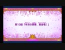 神秘の国のONILAND!!～鬼の王とカムイの黄金～_13