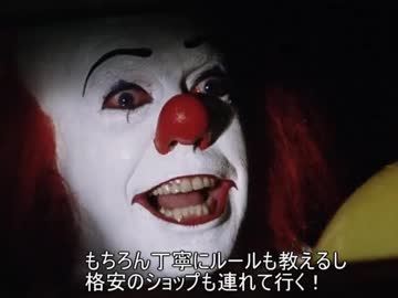 ペニーワイズがMTGをオススメするようです