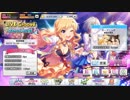 【デレステ】　Starry-Go-Round   イベントBGM