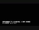 【ひとり合唱】男声合唱組曲『ティオの夜の旅』 II. 海神（初演版）