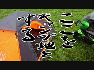 Ninja400で舞い忍ぶ！ ～富士五湖withキャンプ編～ 第1巻【結月ゆかり車載】
